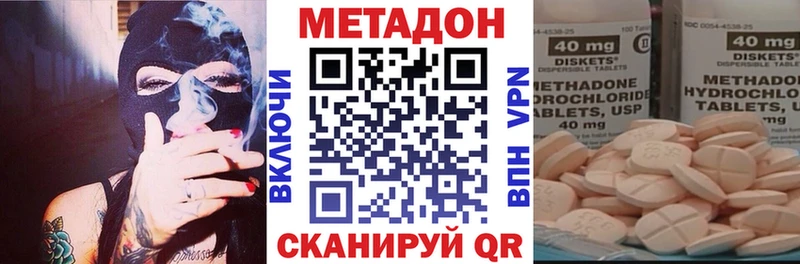 Купить где  Дзержинский  Метадон VHQ 