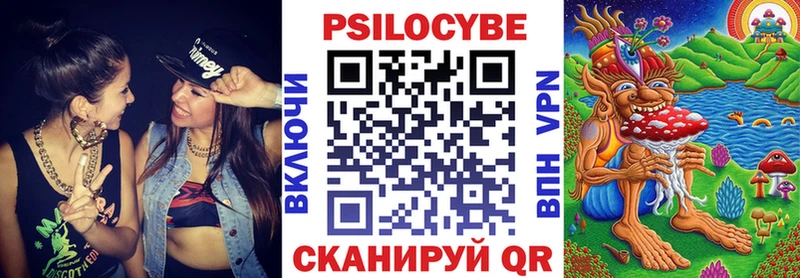 Псилоцибиновые грибы Psilocybe  Купить  Дзержинский 